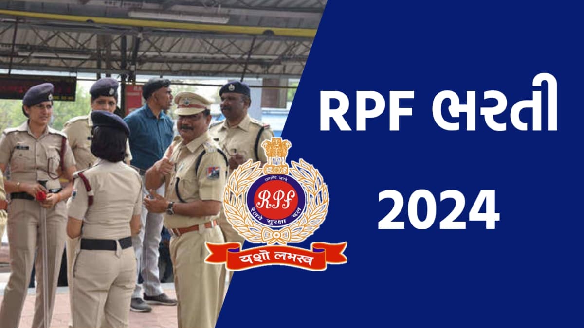 RPF Recruitment 2024