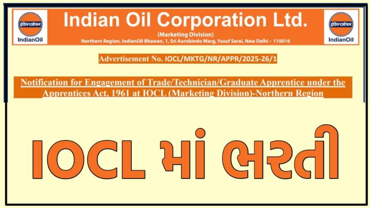 IOCL Apprentice Recruitment 2025-26 Apply Online for 1500+ Apprentice Vacancies