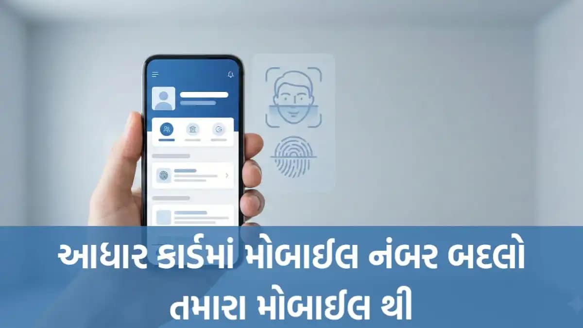 Aadhaar Card New App Download Official Pehchaan App for Secure Aadhaar Services