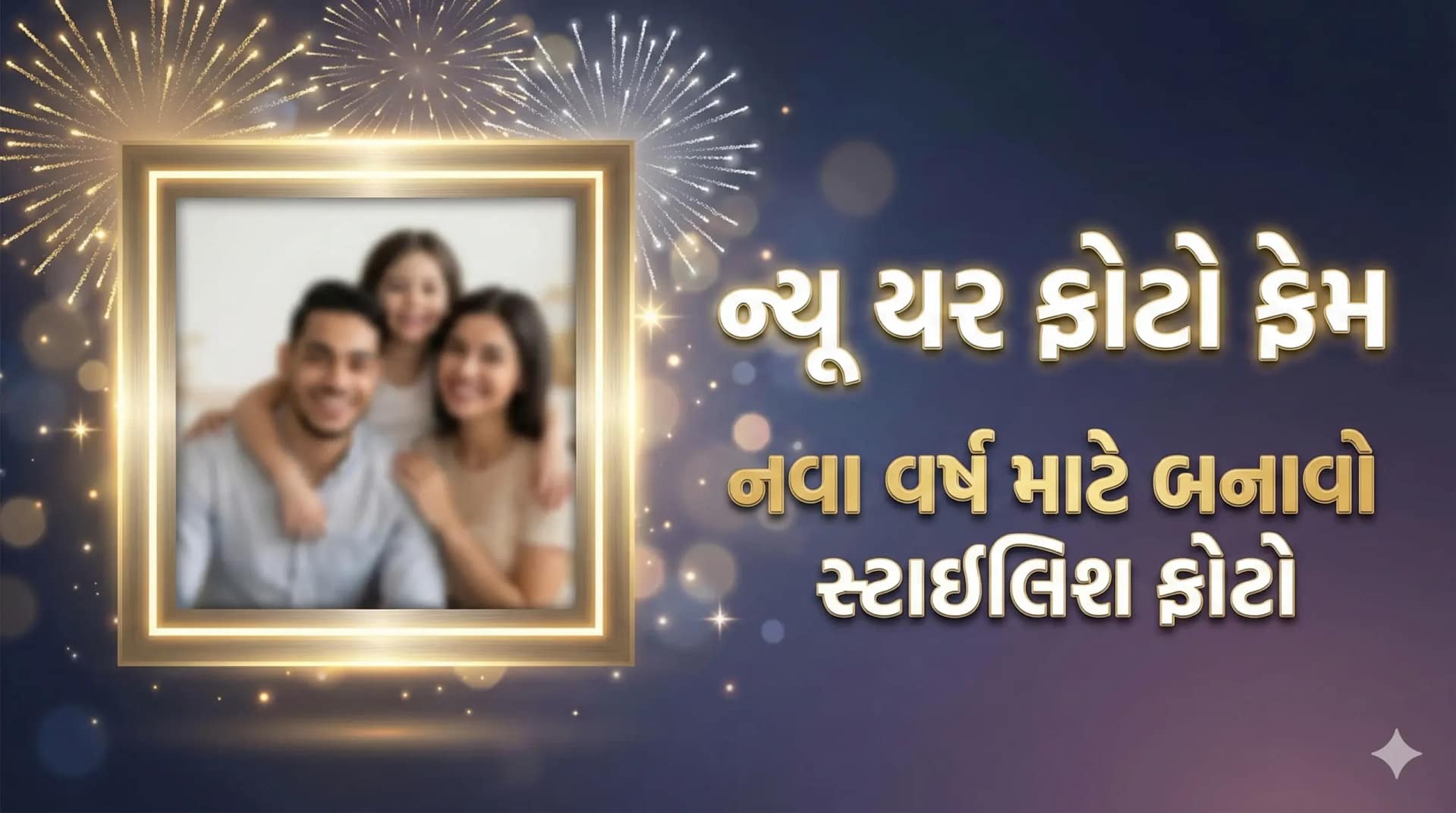 New Year Photo Frame 2026 – Create Stunning Memories with Digital and Printed Frames