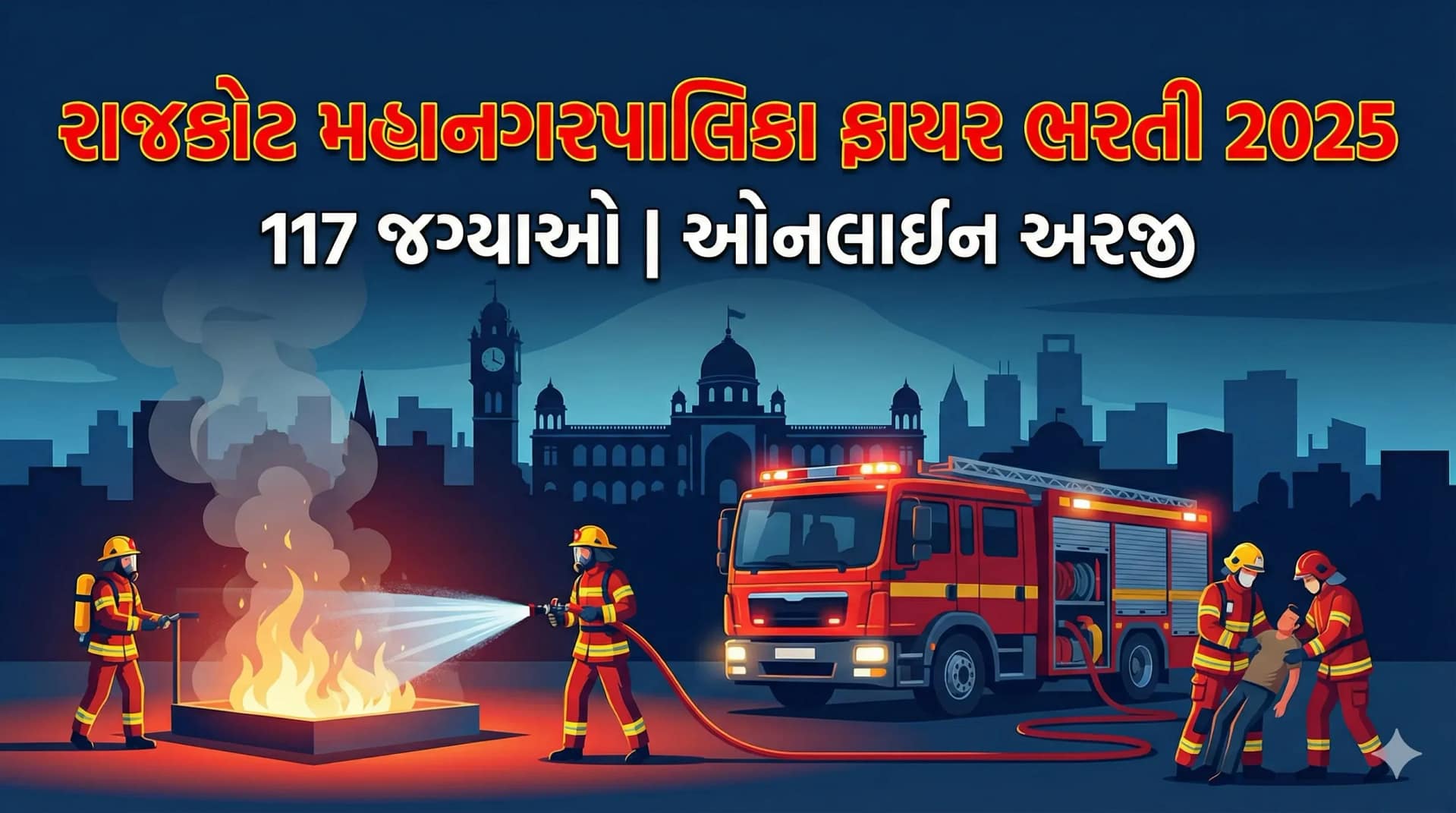 RMC Fire & Emergency Services Recruitment 2025 – Apply Online for 117 Posts,